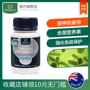 新西蘭進口lifestream生命泉天然有機螺旋藻片增強免疫力200粒