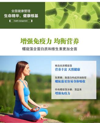 程海湖螺旋藻片 滇珍寶螺旋藻片 招代理批發代理招商-(云南)(云南滇珍寶生物科技昆明分公司)