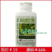 【云程天然螺旋藻精片】_滋補品價格_最新最全滋補品返利優惠_一淘網