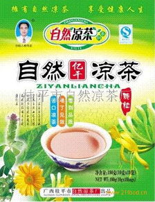 自然涼茶 資訊 最新動態 項目資訊