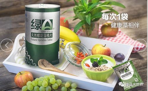 天然螺旋藻的降脂優勢