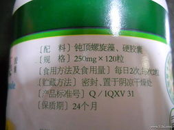 探索天然健康 喜瑞天然螺旋藻膠囊的奧秘與價(jià)值